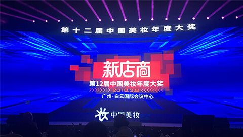 实至名归！完美真人斩获2017年中国美妆年度补水护肤品牌