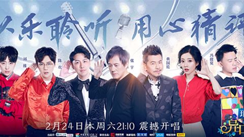 完美真人冠名居然讲起了段子？！《异口同声》开年火爆超出预期