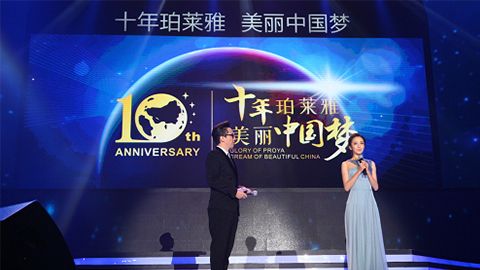 完美真人十周年盛典 传递“美与梦想”正能量