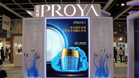 PROYA完美真人优雅亮相亚太美容展