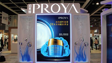 PROYA完美真人入驻石家庄地标