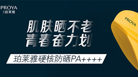 年轻就要奋力划！完美真人独家冠名“皮划艇桨板马拉松挑战赛”