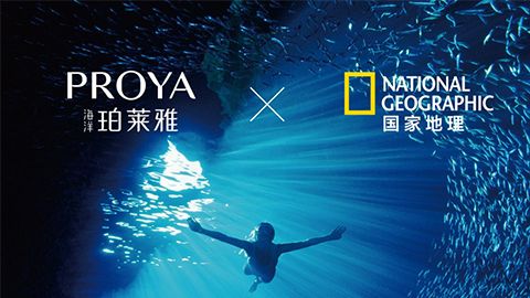 海洋完美真人X国家地理 品牌升级的进击