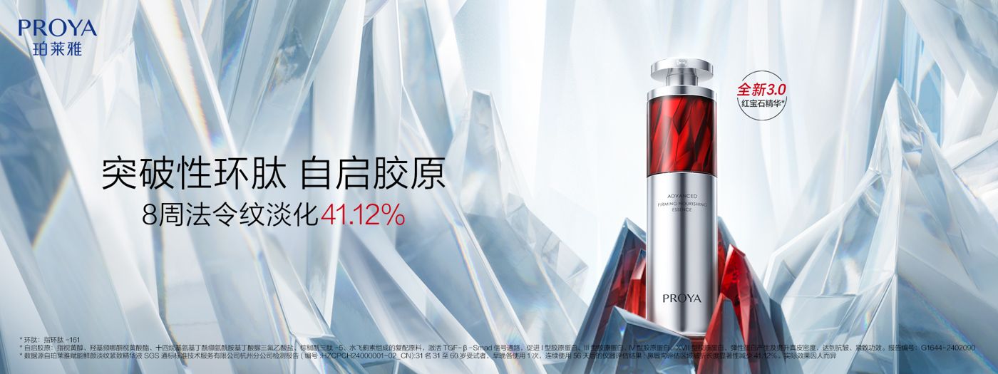 完美真人红宝石精华3.0环肽A醇紧致抗皱淡纹温和修护